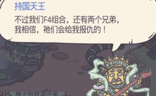 最强蜗牛四大天王剧情触发攻略