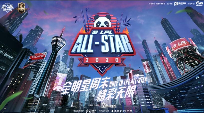 LOL2020LPL全明星周末延期举办公告