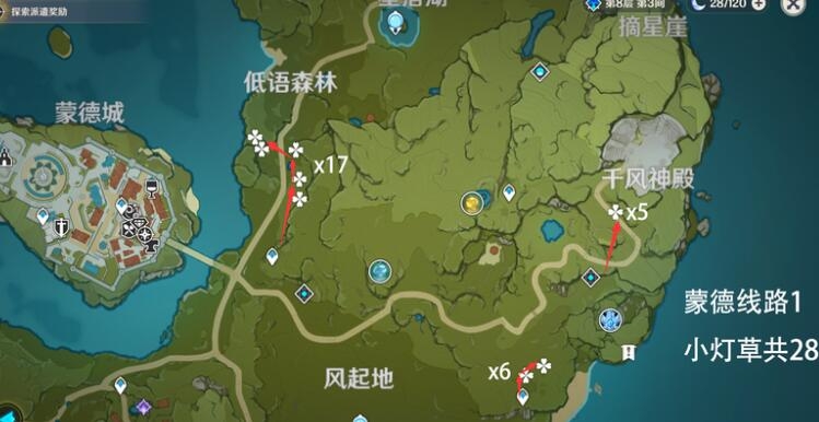 原神小灯草采集路线介绍