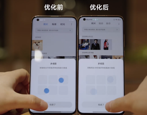 小米MIUI新版相册App有哪些功能