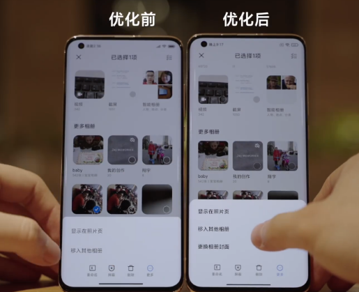 小米MIUI新版相册App有哪些功能