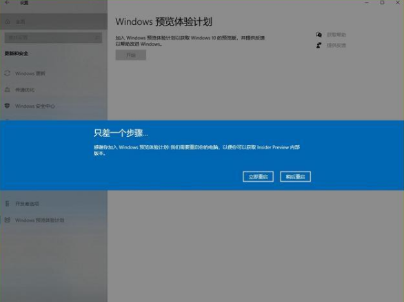 Win11预览版安装教程_Win11预览版怎么升级