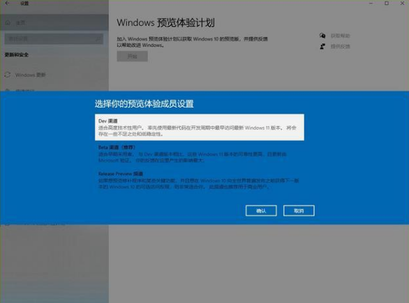 Win11预览版安装教程_Win11预览版怎么升级