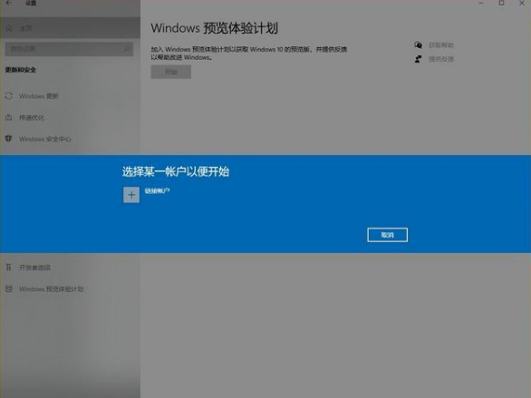 Win11预览版安装教程_Win11预览版怎么升级