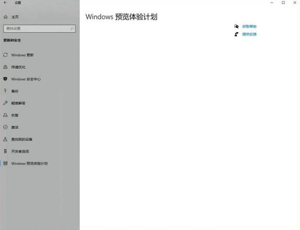 Win11预览版安装教程_Win11预览版怎么升级