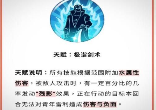 航海王燃烧意志青年雷利加点路线图