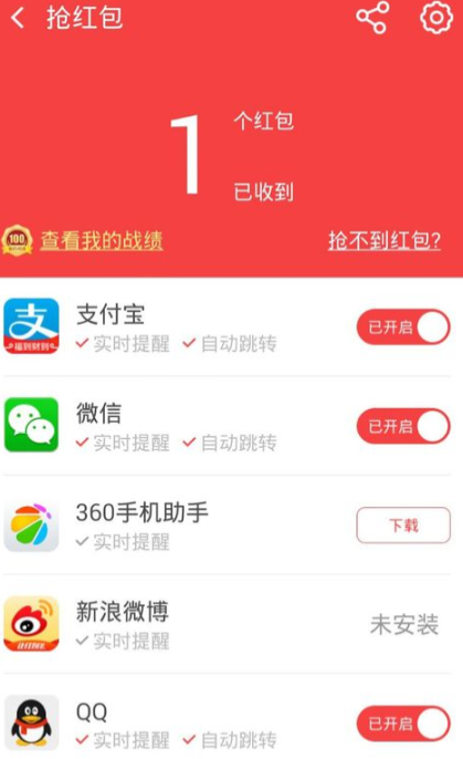 360手机助手红包来了消息怎么去掉？语音怎么关闭？