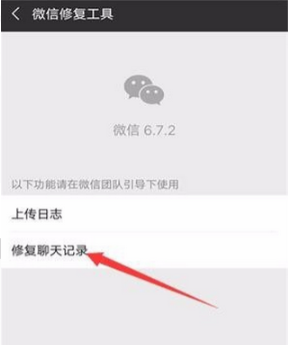 360手机助手微信聊天记录怎么备份？怎么查看？