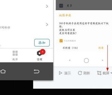 360手机助手怎么演示手机_演示功能不能用怎么办