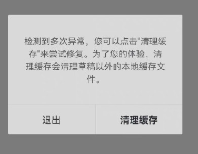 抖音闪退怎么办？抖音闪退怎么回事？