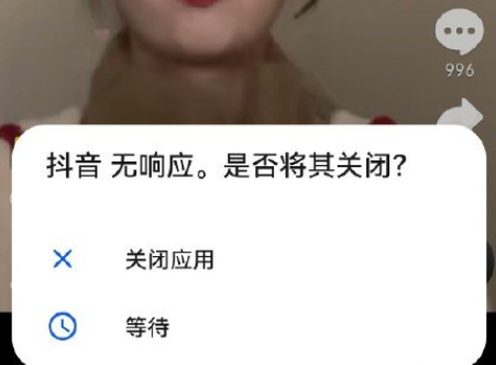 抖音闪退怎么办？抖音闪退怎么回事？