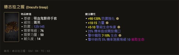 暗黑破坏神2重制版高实用性暗金防具