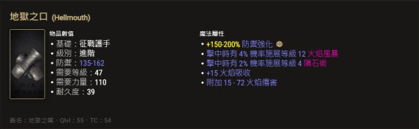 暗黑破坏神2重制版高实用性暗金防具