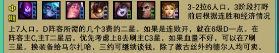 云顶之弈s6黑魔法师阵容搭配