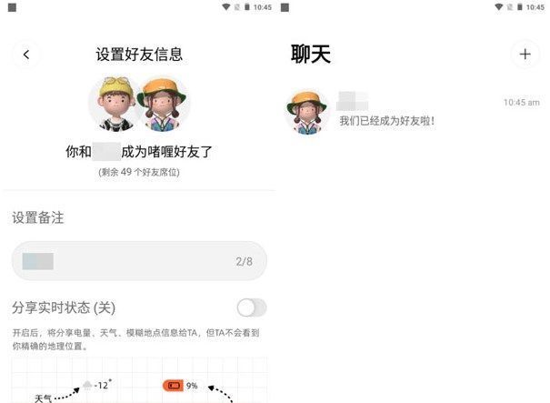 啫喱app新手入门玩法介绍