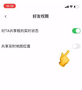 啫喱APP安卓可以下吗-啫喱APP怎么共享位置