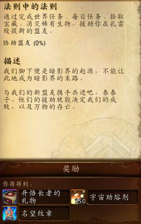 魔兽世界9.2初诞者密文系统详解攻略