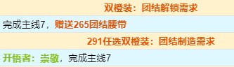 魔兽世界9.2双橙装解锁方法