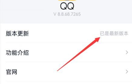 qq结伴测试版寻找方法流程