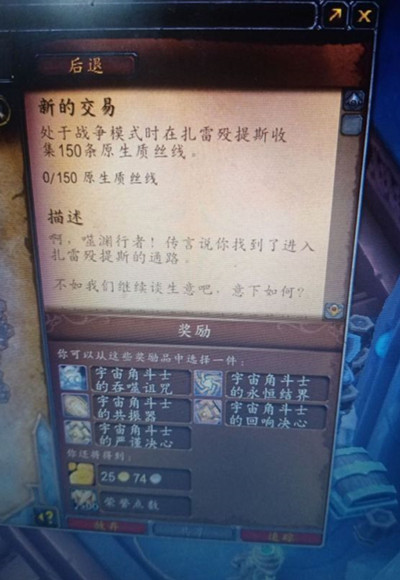 魔兽世界新的交易任务完成攻略