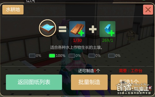 创造与魔法耕地作用介绍