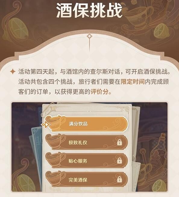 原神曲生酌微梦钟离喜欢饮品配方