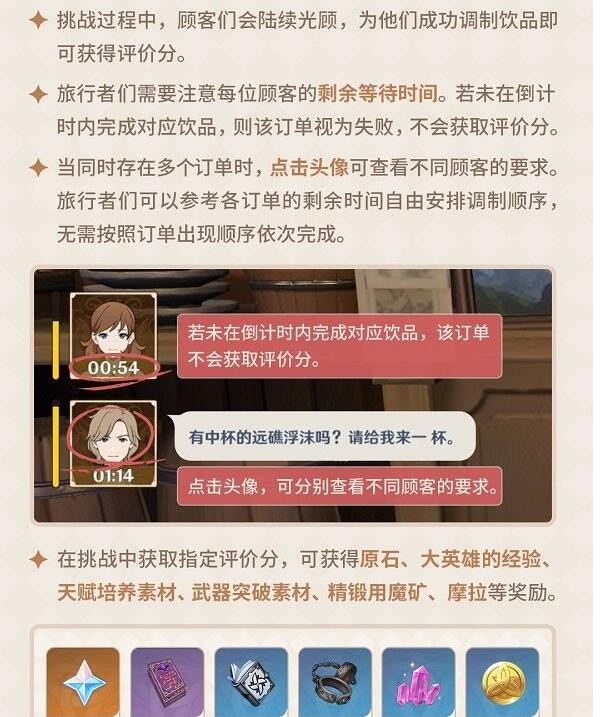 原神曲生酌微梦凯亚喜欢饮品配方