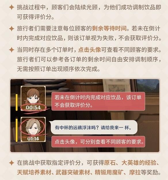 原神曲生酌微梦凯亚喜欢饮品配方