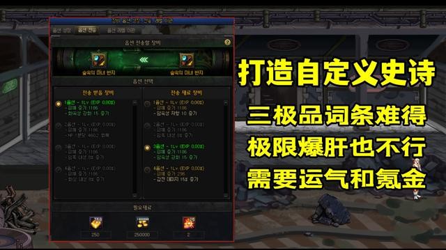 dnf105级版本史诗装备毕业时间周期