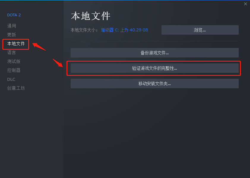 DOTA2匹配成功不弹准备界面解决方法