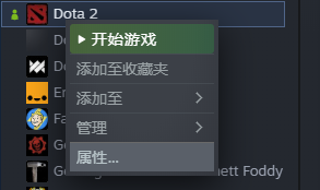 DOTA2匹配成功不弹准备界面解决方法