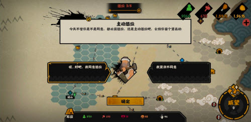 无悔华夏让贤结局解锁攻略