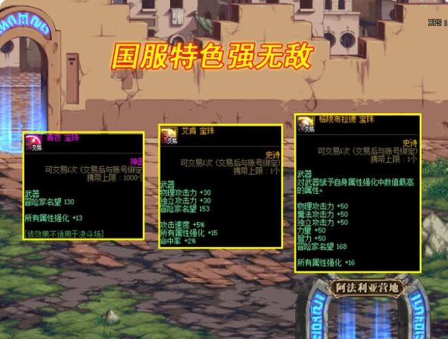 DNF110级版本武器平民附魔推荐