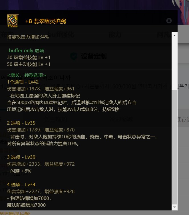 DNF110级影舞者装备搭配怎么选