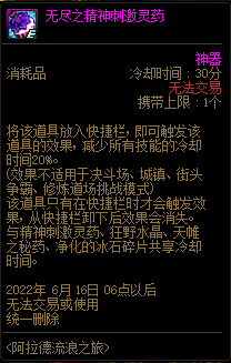 DNF阿拉德流浪之旅活动怎么玩