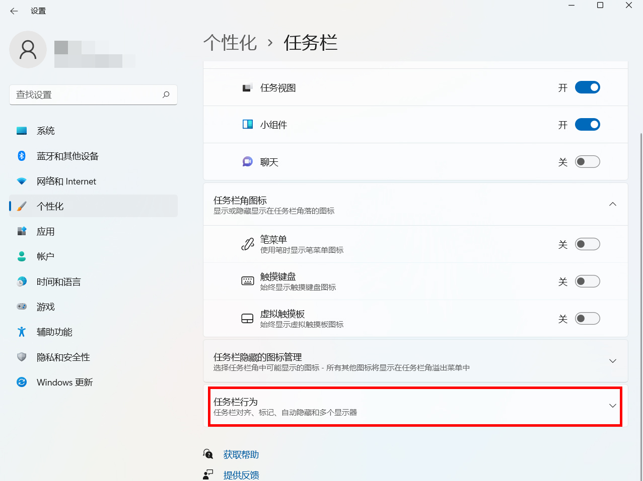 windows11设置快捷桌面显示方法