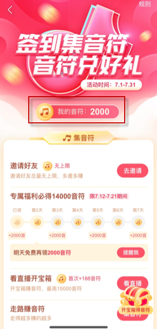 抖音极速版金币怎么翻倍-10000金币多少钱