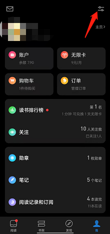 微信读书怎么授权公众号