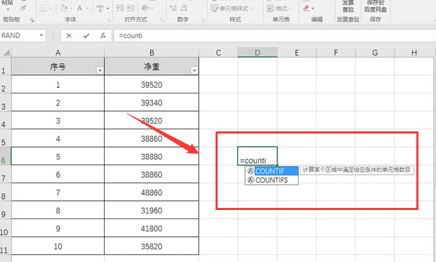 Excel函数统计数字次数方法教程