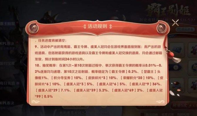 王者荣耀霸王别姬令牌获取方法-霸王令牌多少钱