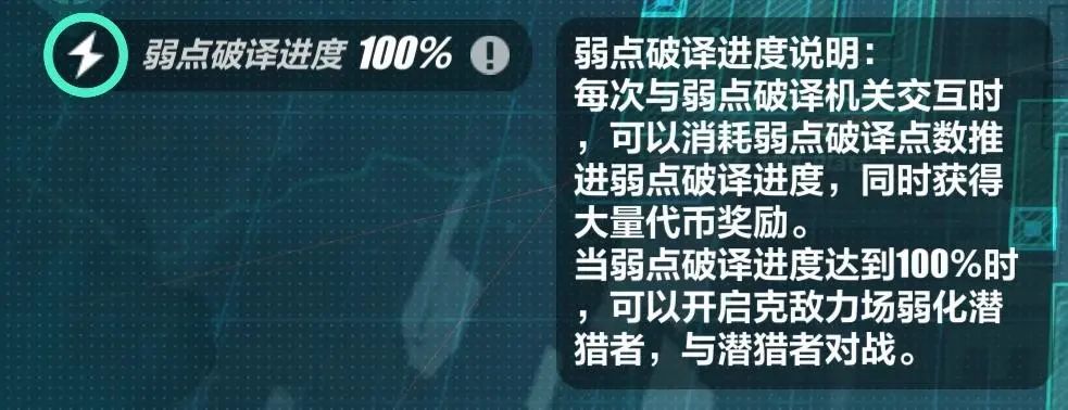 崩坏3断界残篇活动的玩法和奖励介绍