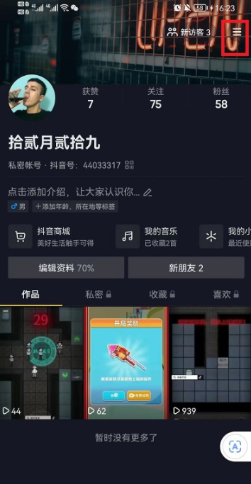 抖音显示正在输入不见回复什么原因