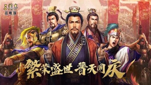 三国志战略版满红5队战法配置搭配攻略讲解