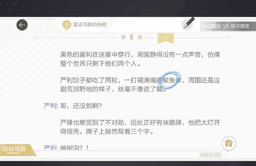 绝对演绎出租车司机线索一览