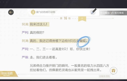 绝对演绎出租车司机线索一览