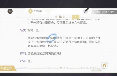 绝对演绎出租车司机线索一览