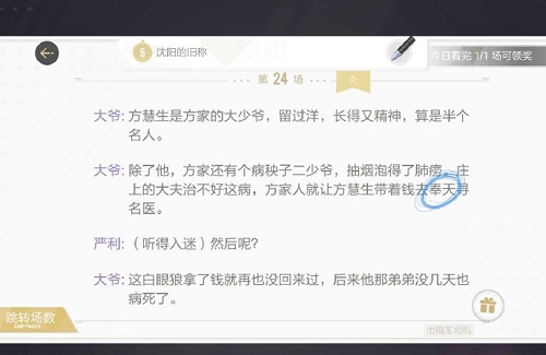 绝对演绎出租车司机线索一览