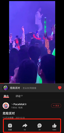 网易云音乐歌曲相关视频查看方法