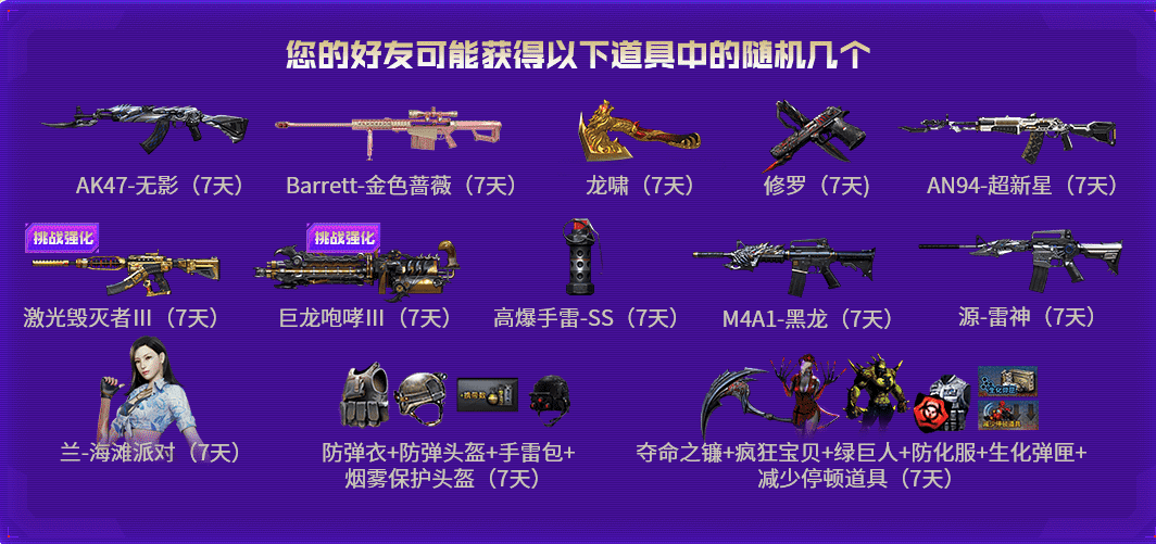 CF2022年6月灵狐者的约定活动网址一览