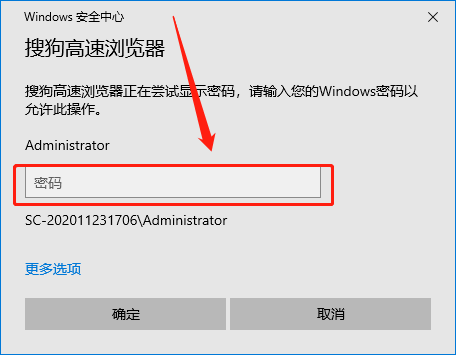 搜狗浏览器查看已保存的账号密码步骤分享